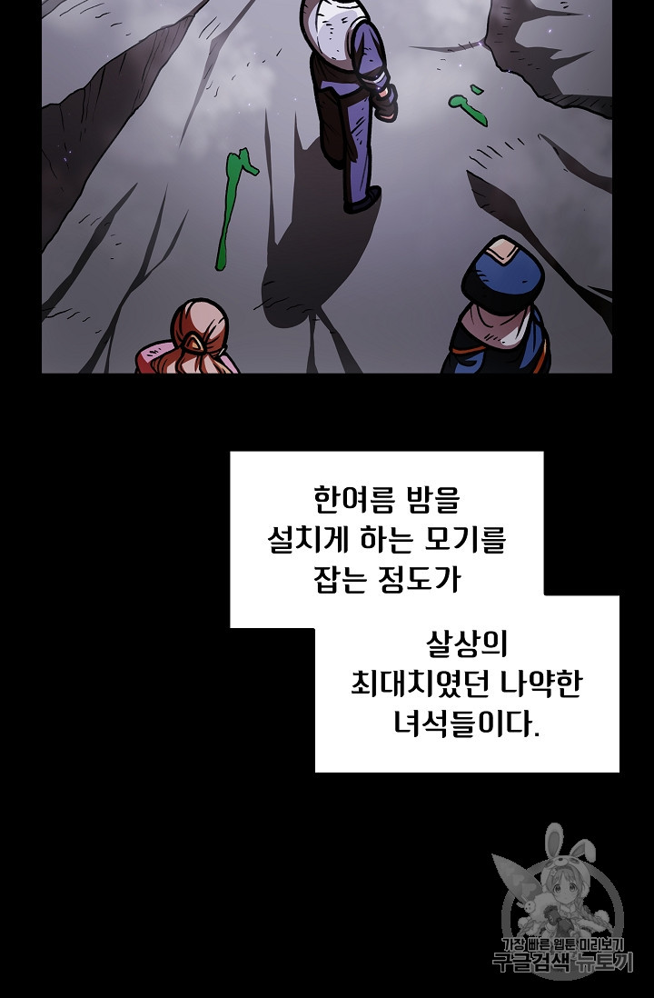 FFF-Class Trashero Ch.47 p6
