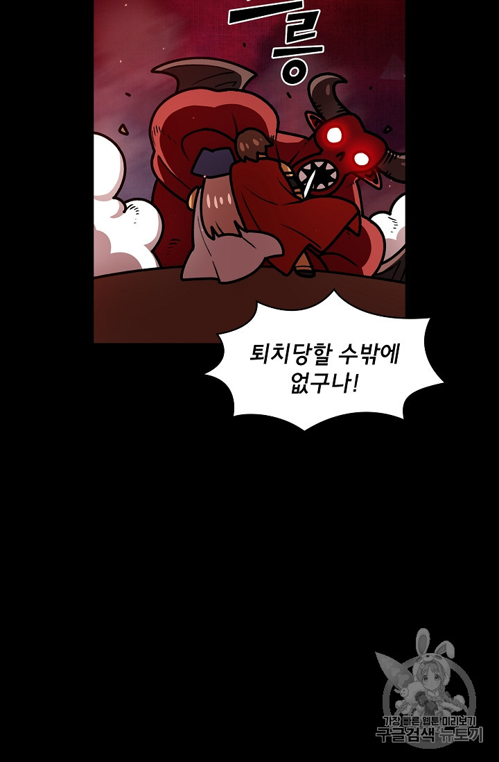 FFF-Class Trashero Ch.47 p61