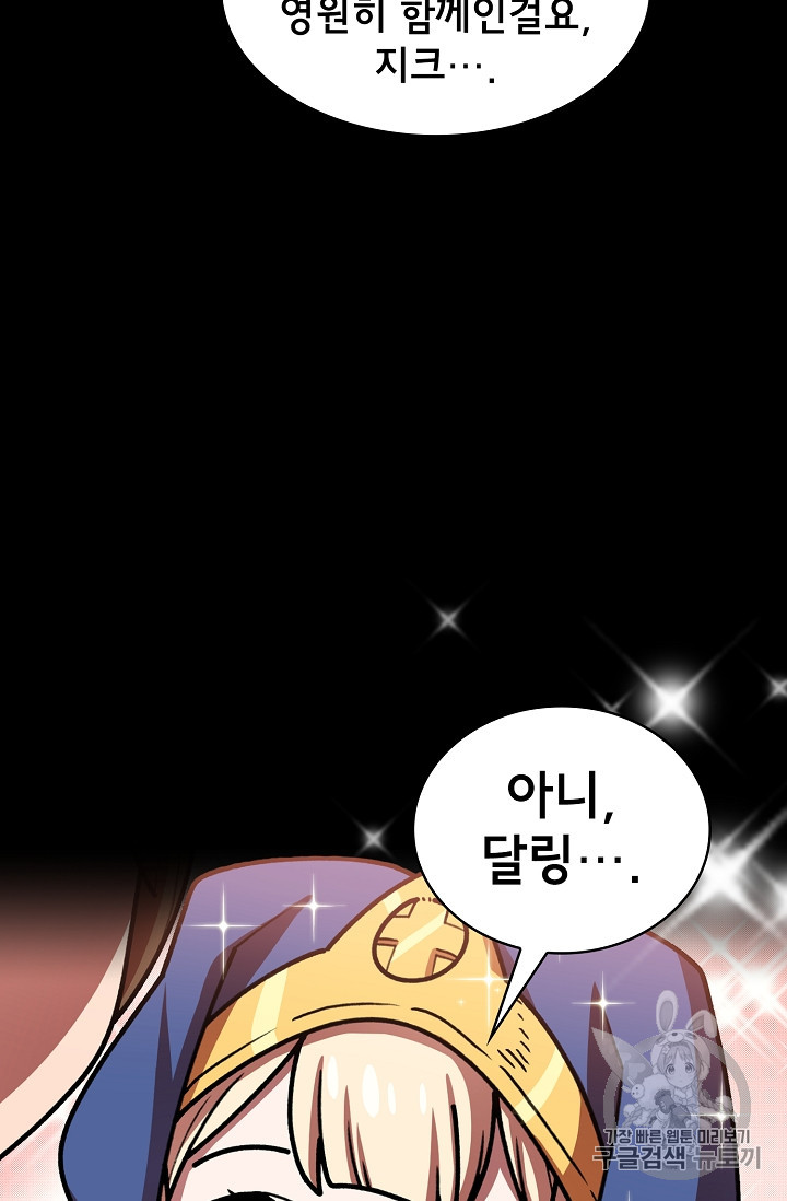 FFF-Class Trashero Ch.47 p63