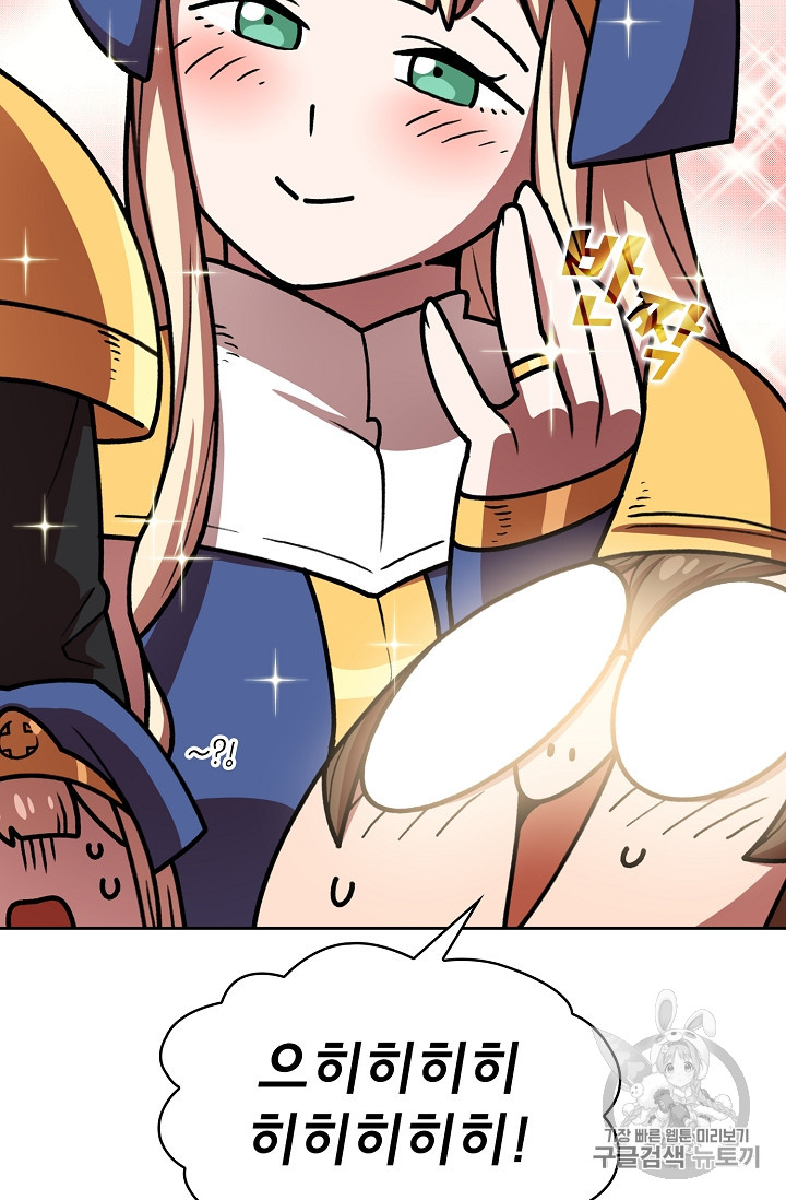 FFF-Class Trashero Ch.47 p64