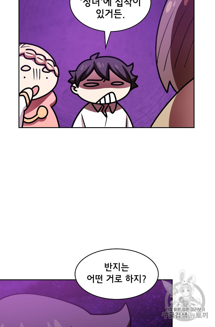 FFF-Class Trashero Ch.47 p66