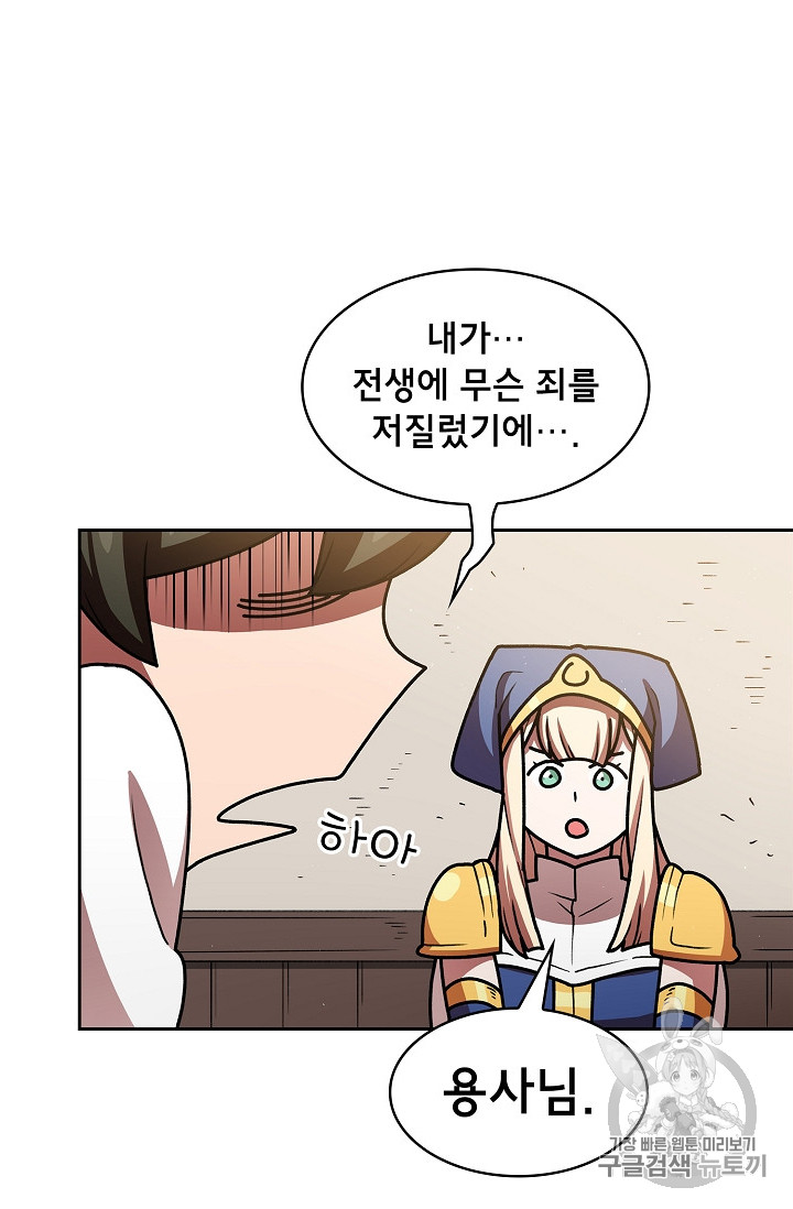 FFF-Class Trashero Ch.47 p69