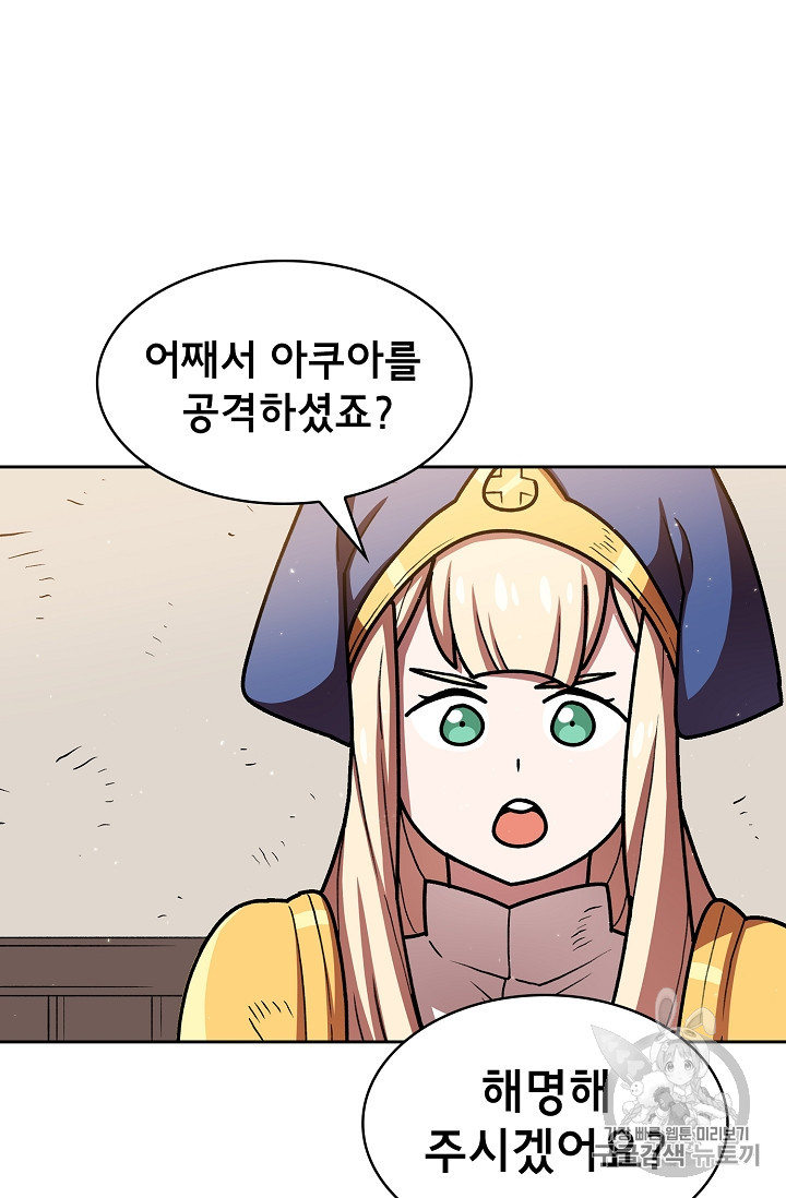 FFF-Class Trashero Ch.47 p70