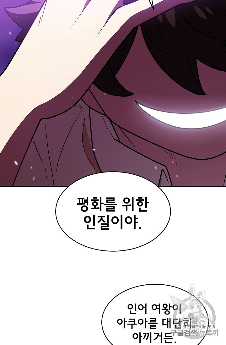 FFF-Class Trashero Ch.47 p74
