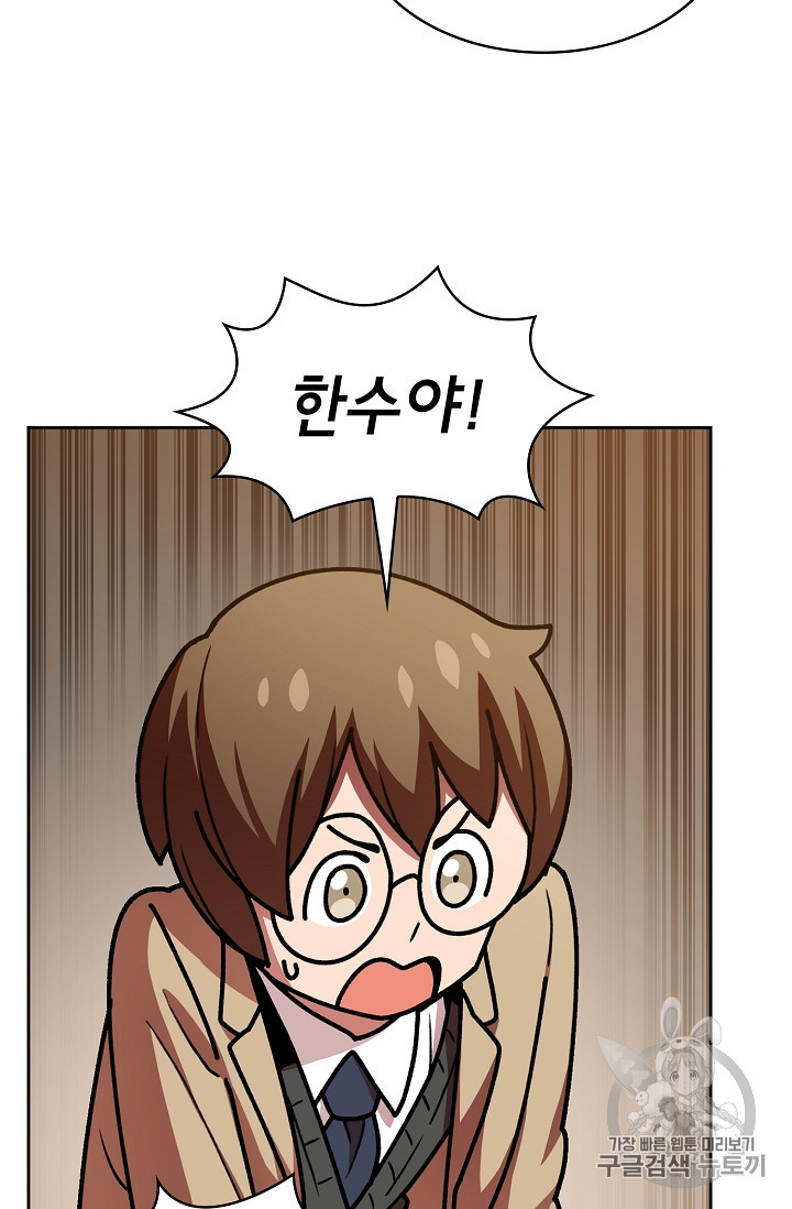 FFF-Class Trashero Ch.47 p75