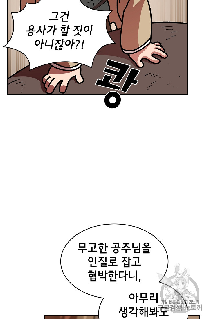 FFF-Class Trashero Ch.47 p76