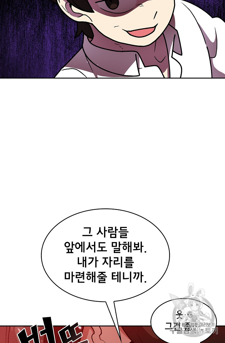 FFF-Class Trashero Ch.47 p79