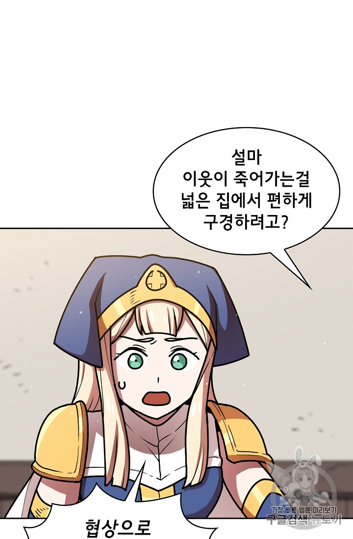 FFF-Class Trashero Ch.47 p83
