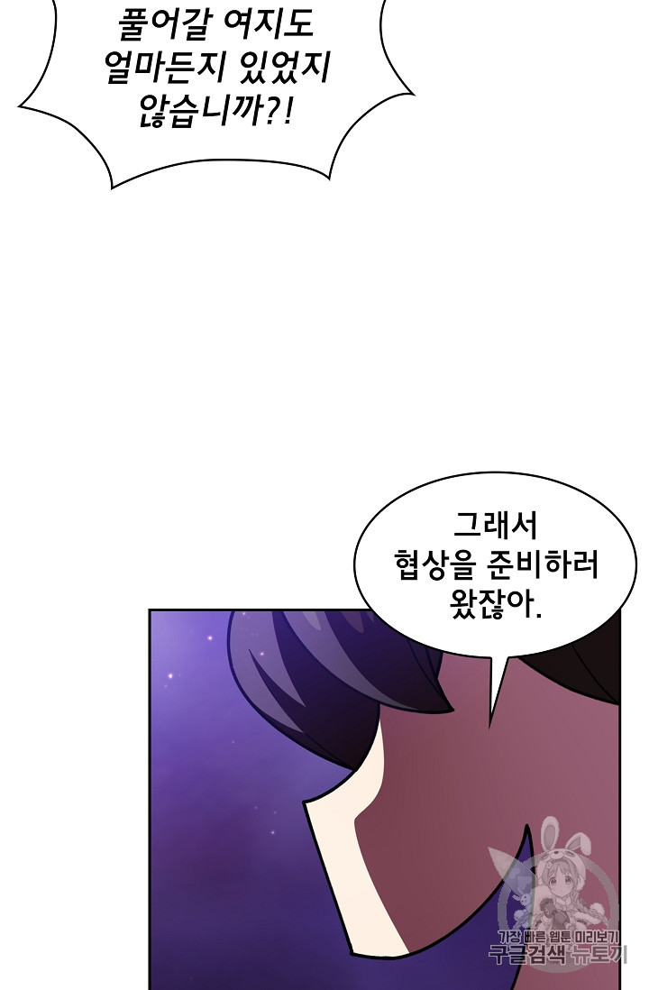 FFF-Class Trashero Ch.47 p84