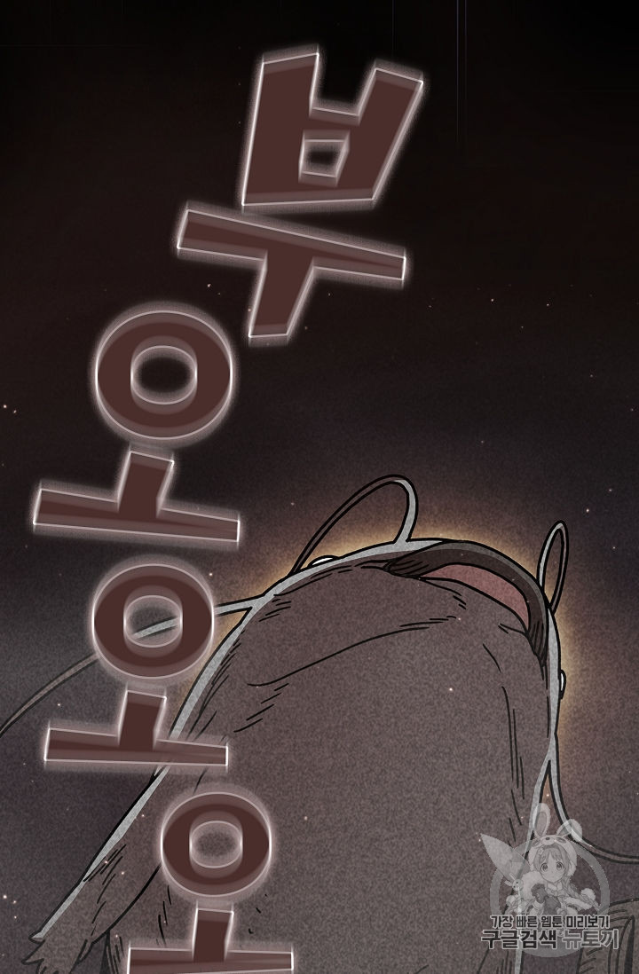 FFF-Class Trashero Ch.48 p13