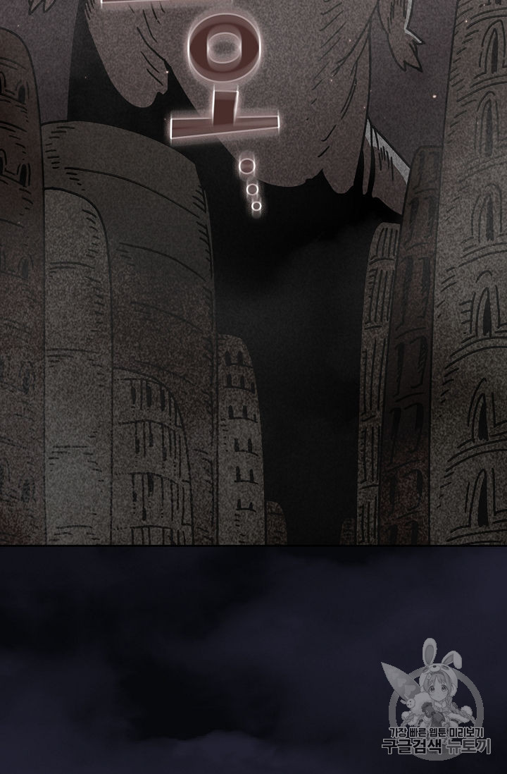 FFF-Class Trashero Ch.48 p14