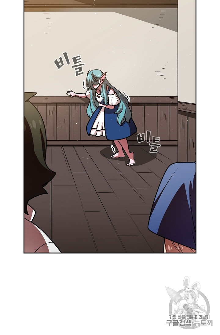 FFF-Class Trashero Ch.48 p2