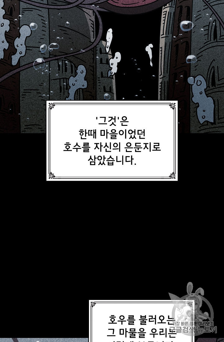FFF-Class Trashero Ch.48 p21