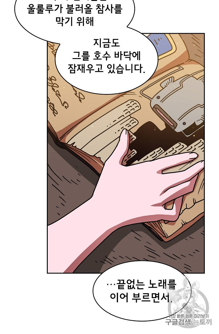 FFF-Class Trashero Ch.48 p24