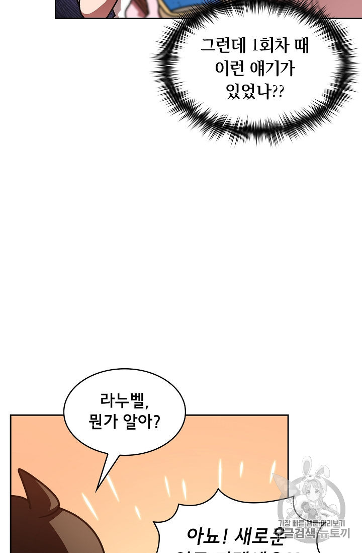 FFF-Class Trashero Ch.48 p26