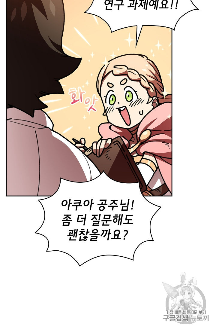 FFF-Class Trashero Ch.48 p27