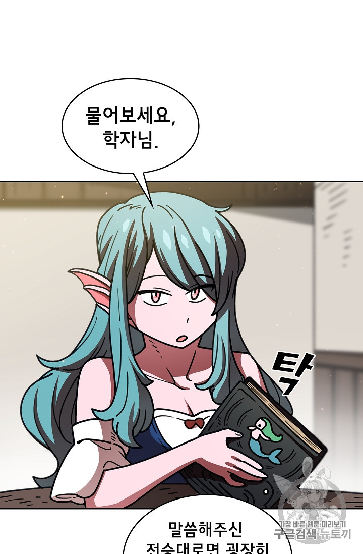 FFF-Class Trashero Ch.48 p28