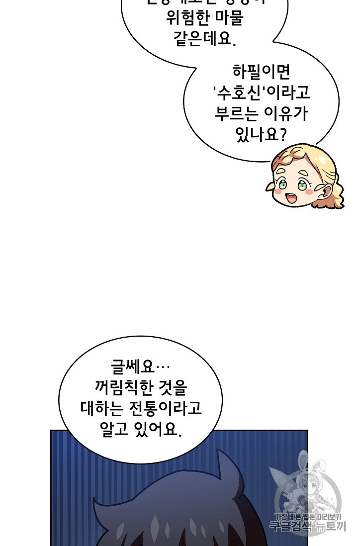 FFF-Class Trashero Ch.48 p29