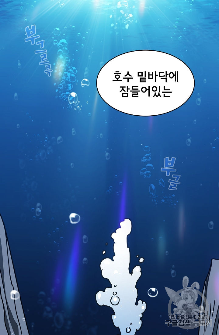 FFF-Class Trashero Ch.48 p3