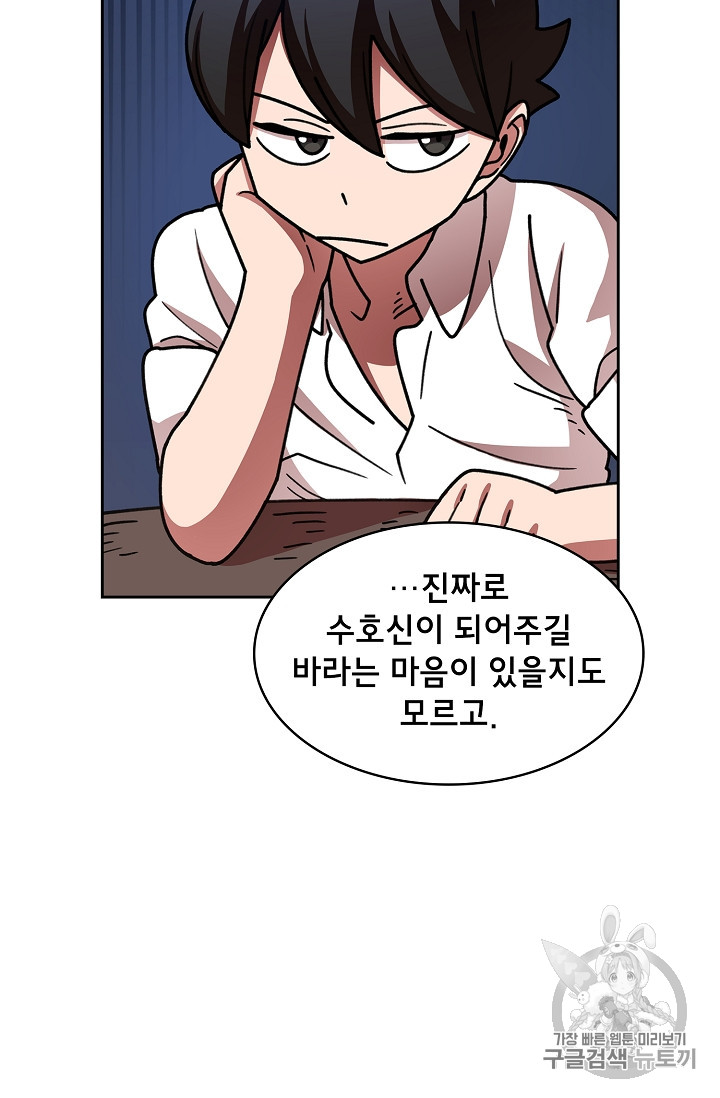 FFF-Class Trashero Ch.48 p30