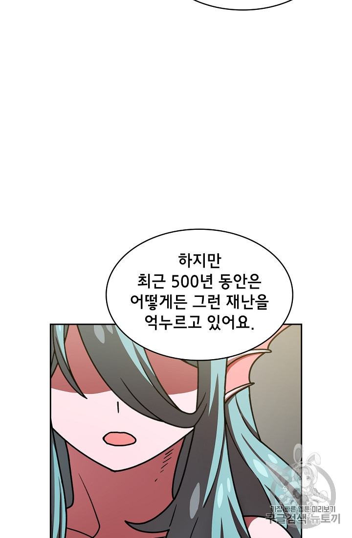 FFF-Class Trashero Ch.48 p32