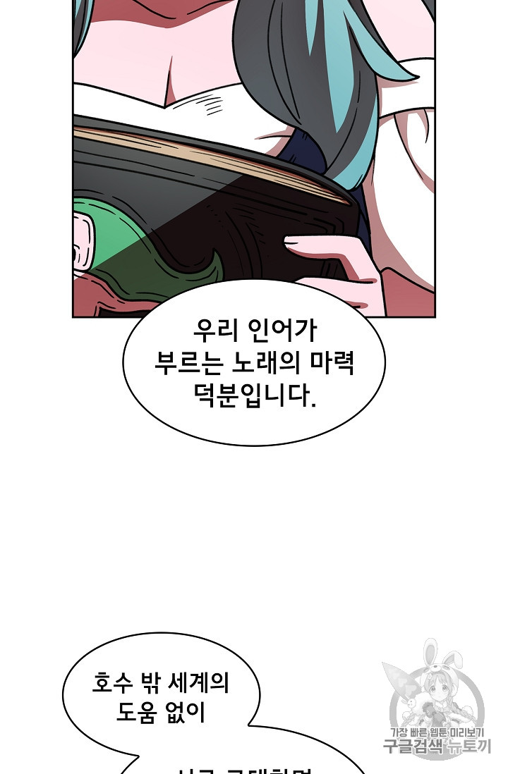 FFF-Class Trashero Ch.48 p33