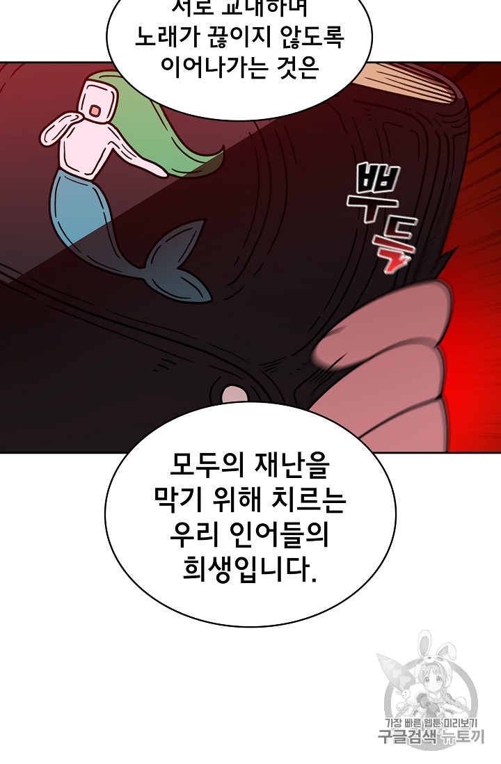 FFF-Class Trashero Ch.48 p34