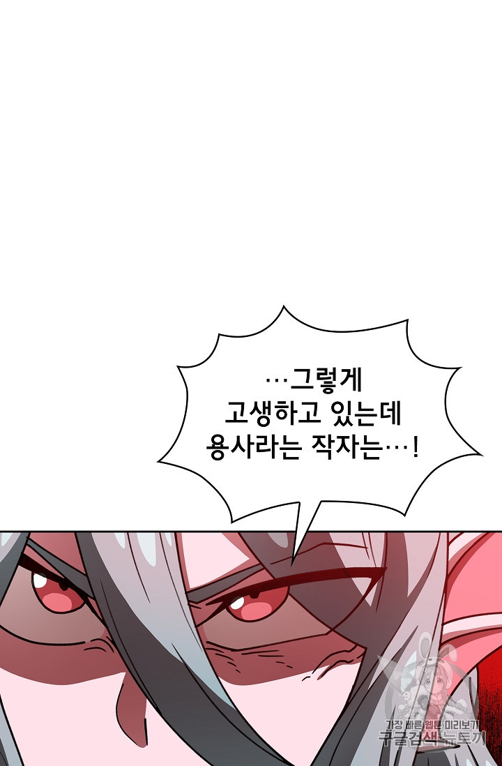FFF-Class Trashero Ch.48 p35