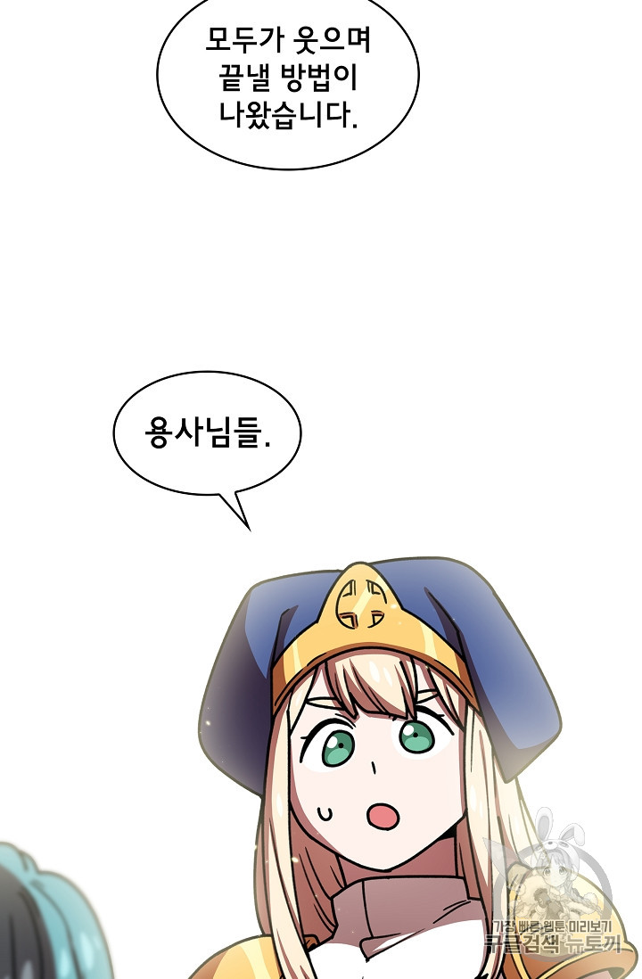 FFF-Class Trashero Ch.48 p38
