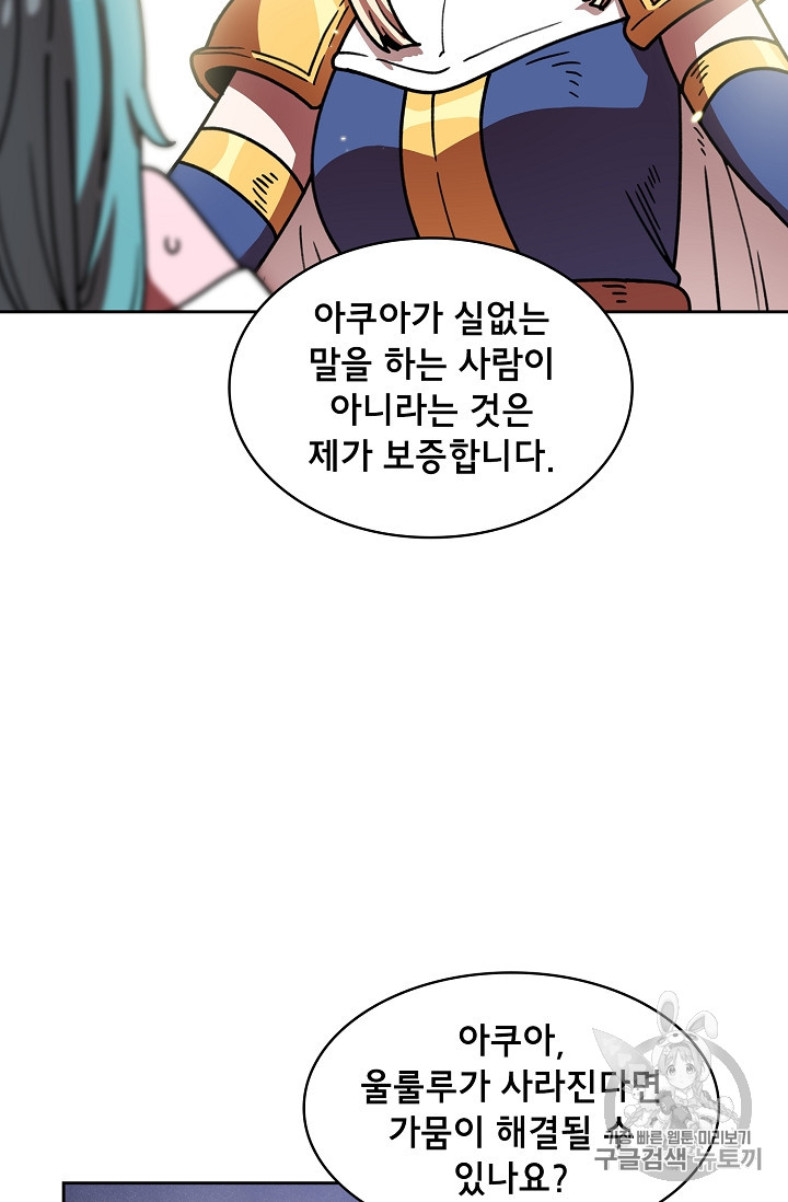 FFF-Class Trashero Ch.48 p39