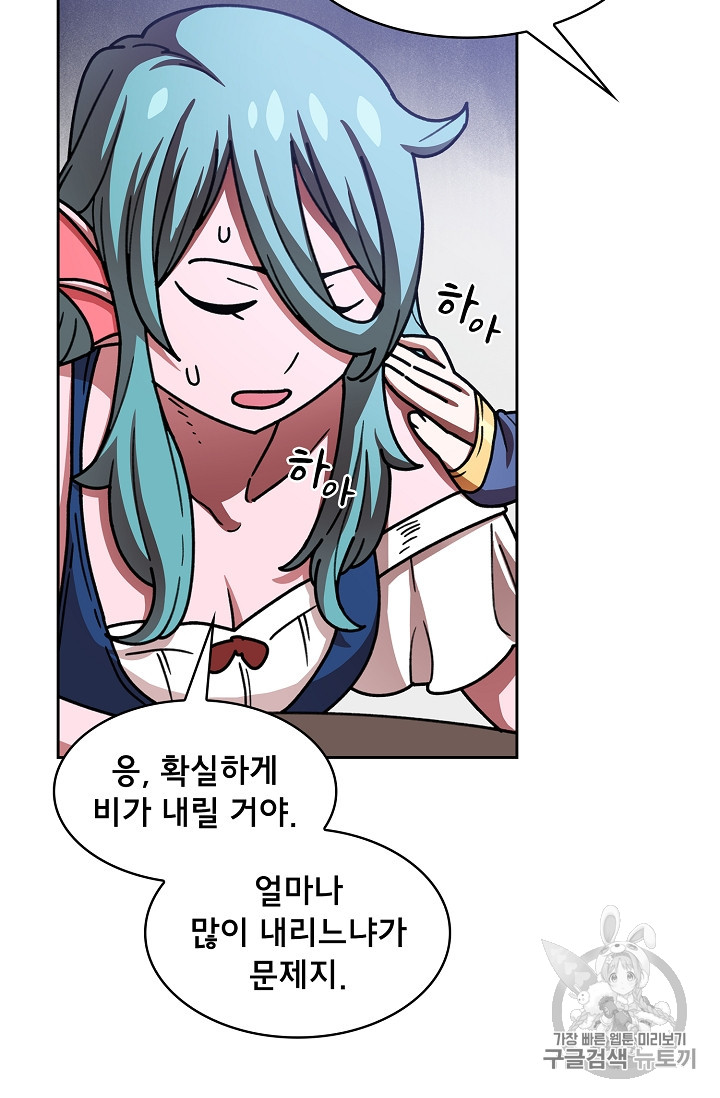 FFF-Class Trashero Ch.48 p40