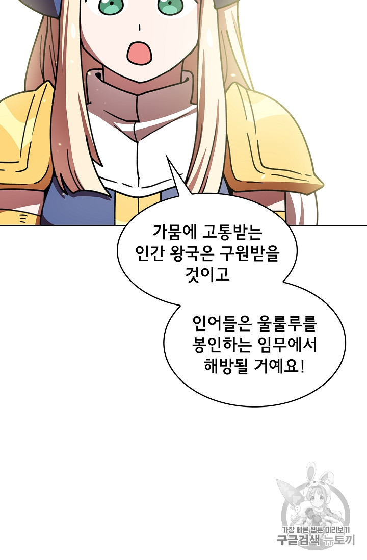FFF-Class Trashero Ch.48 p42