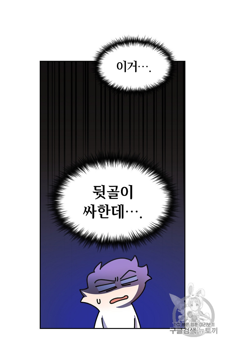 FFF-Class Trashero Ch.48 p43