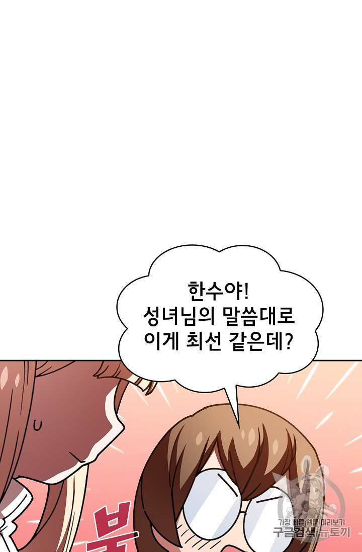 FFF-Class Trashero Ch.48 p44