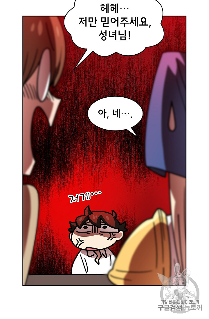FFF-Class Trashero Ch.48 p46