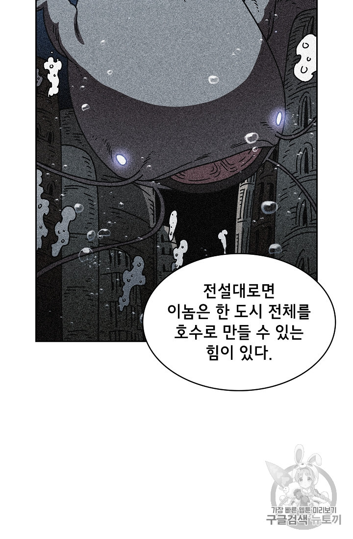 FFF-Class Trashero Ch.48 p49