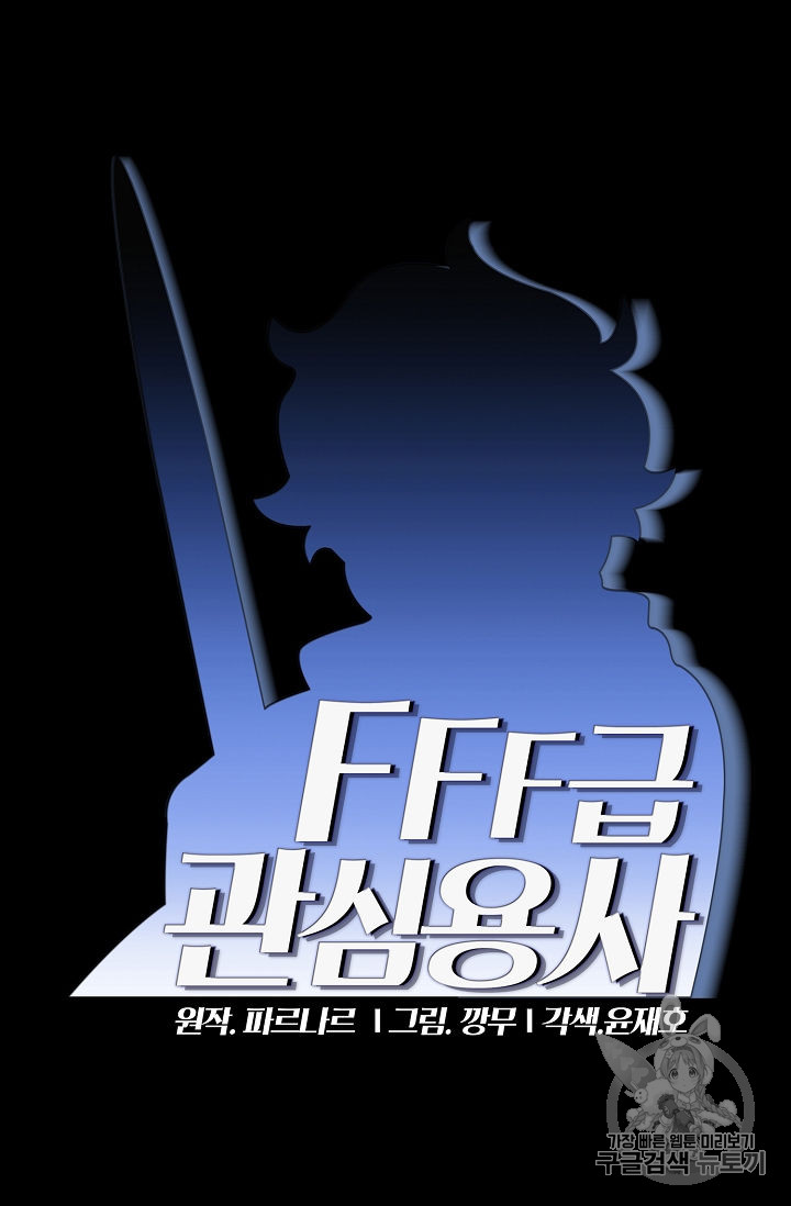 FFF-Class Trashero Ch.48 p5