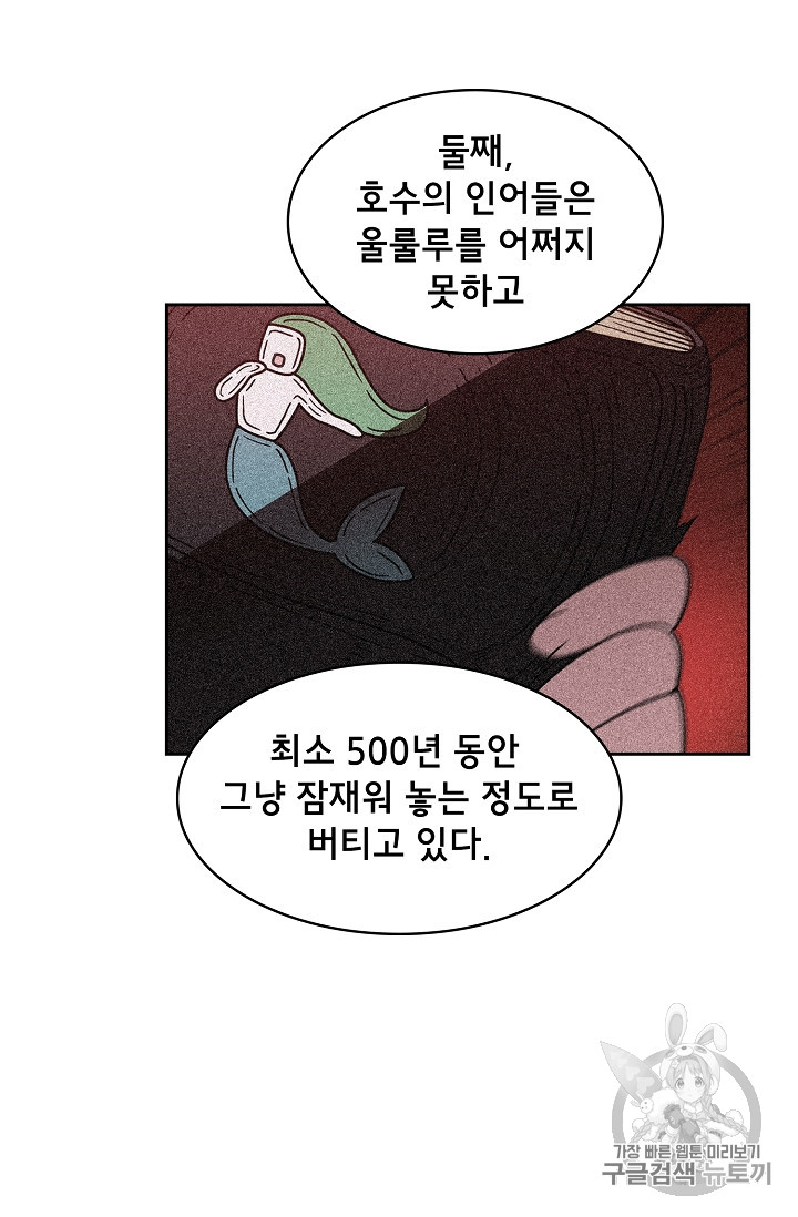 FFF-Class Trashero Ch.48 p51