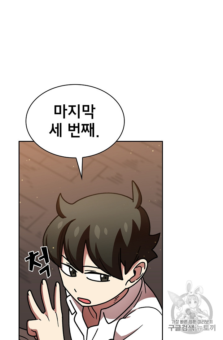 FFF-Class Trashero Ch.48 p52