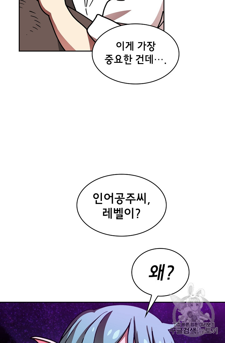 FFF-Class Trashero Ch.48 p53