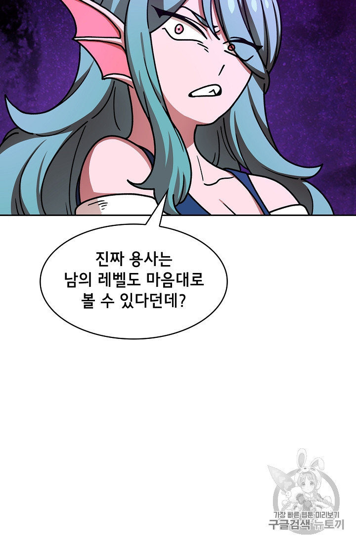 FFF-Class Trashero Ch.48 p54