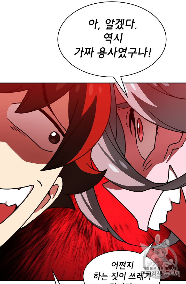 FFF-Class Trashero Ch.48 p55