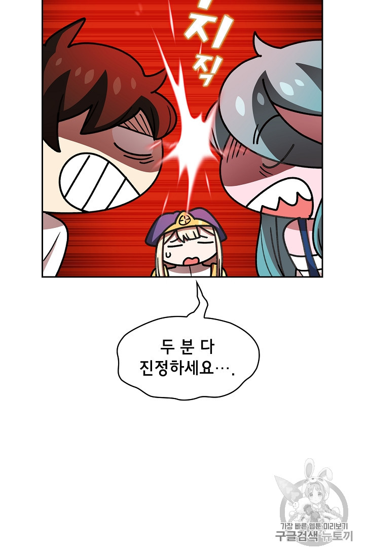 FFF-Class Trashero Ch.48 p57