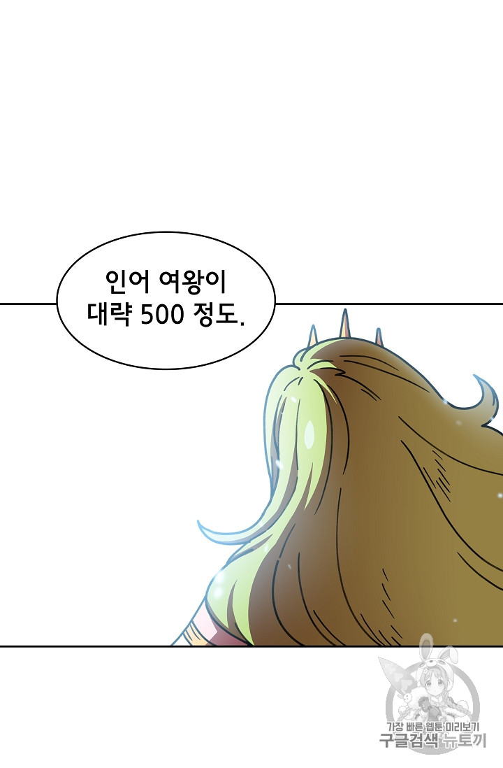 FFF-Class Trashero Ch.48 p59