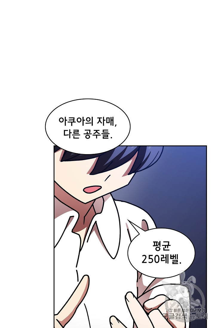 FFF-Class Trashero Ch.48 p60