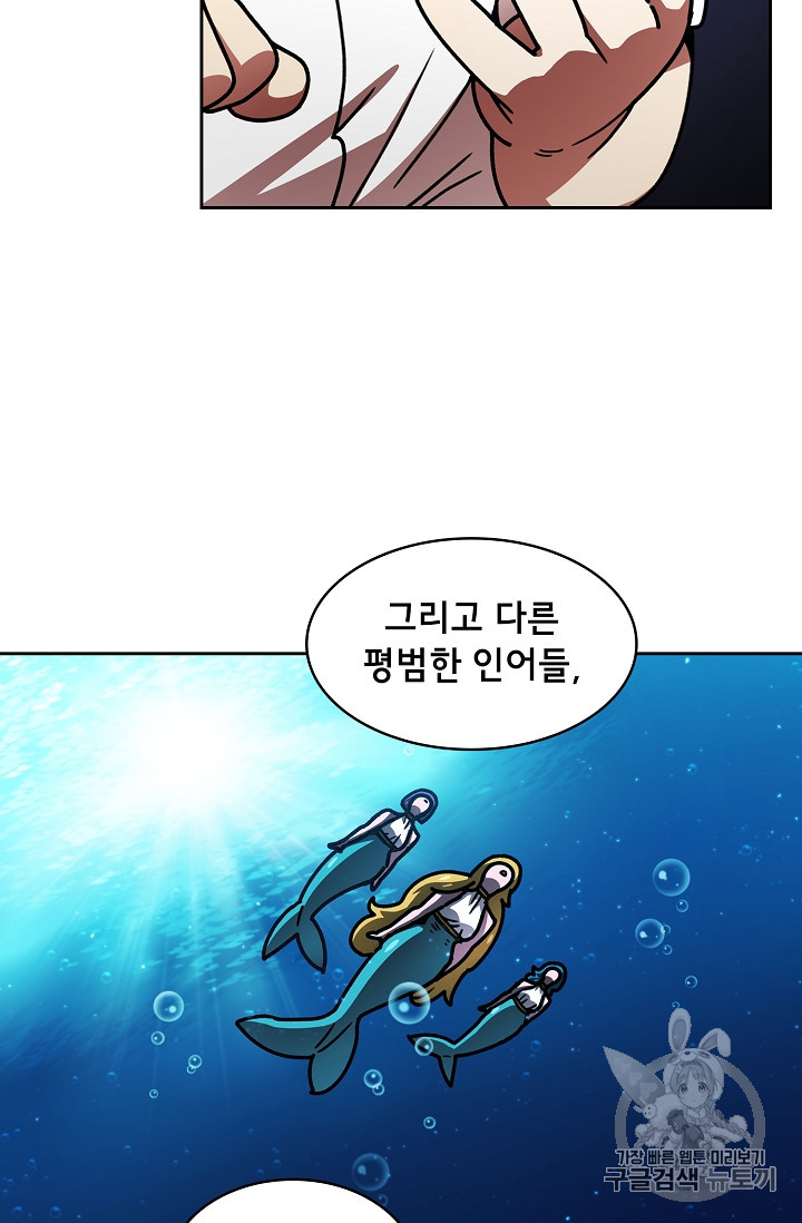 FFF-Class Trashero Ch.48 p61