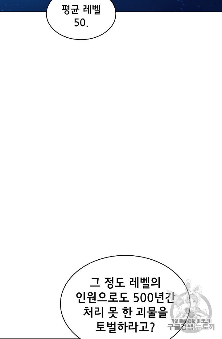 FFF-Class Trashero Ch.48 p62