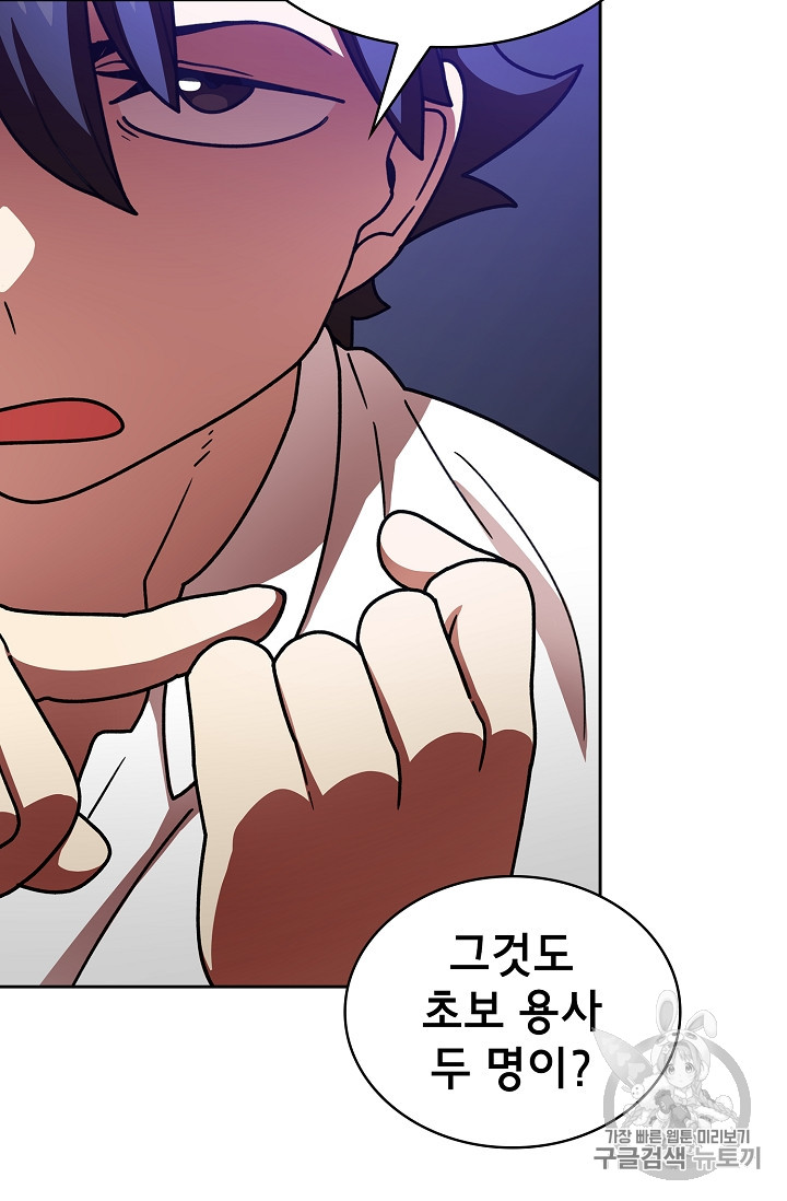 FFF-Class Trashero Ch.48 p63