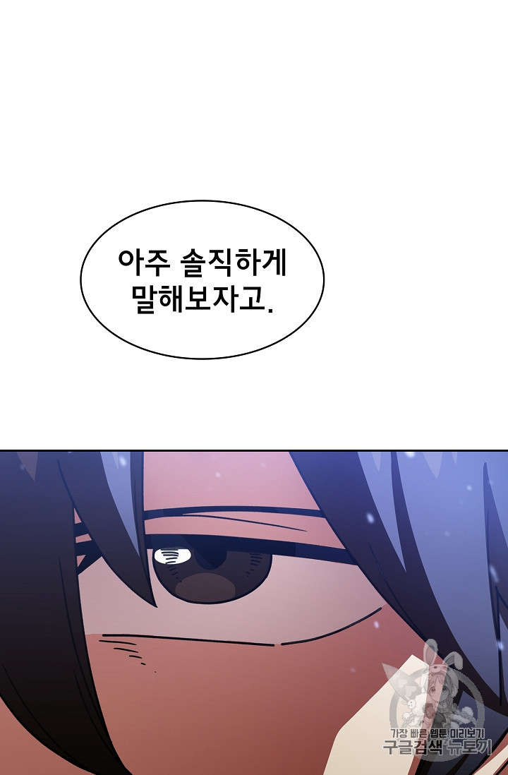 FFF-Class Trashero Ch.48 p64