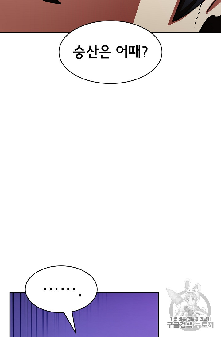 FFF-Class Trashero Ch.48 p65